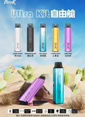 【 Q倉 】HUUK虎克 註油 套装 (買10套送隨機顏色一套)